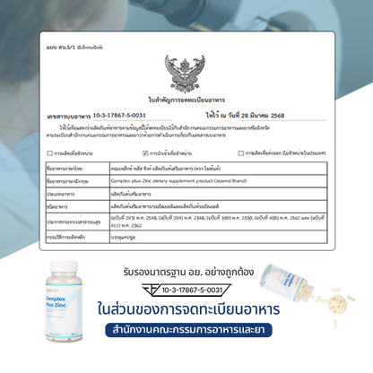 Complex Plus Zinc