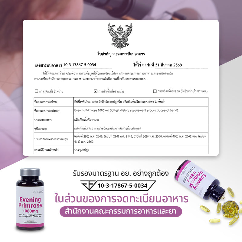 Evening Primrose 1080mg