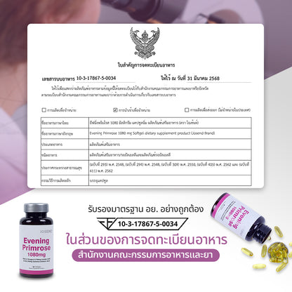 Evening Primrose 1080mg